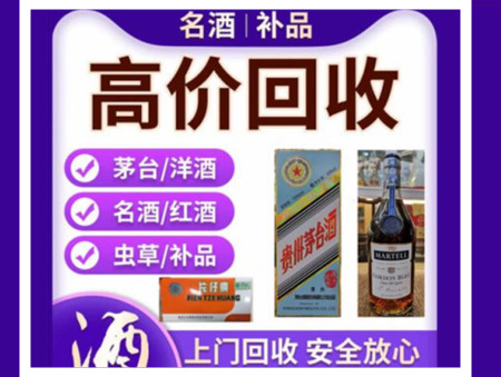 博望烟酒回收店