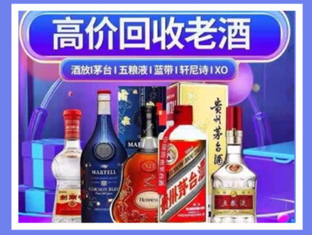 博望老酒回收店